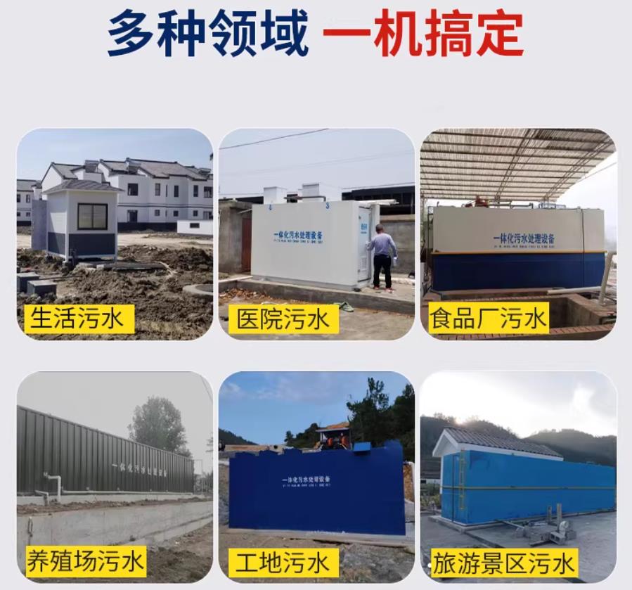 和林格尔场景全覆盖！甘肃嘉源通一体化污水处理设备，适配城乡工业全场景污水治理