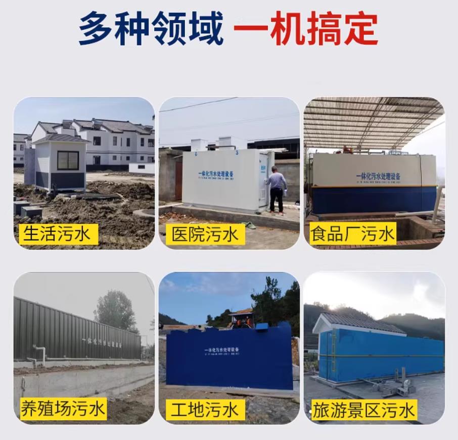和林格尔甘肃兰州地埋式污水处理设备厂家｜一体化埋地污水治理设备｜乡镇乡村厂区小区通用解决方案